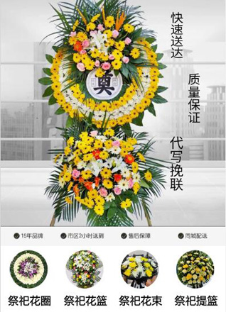 山西长治黎城县洪井乡洪井村花圈代送